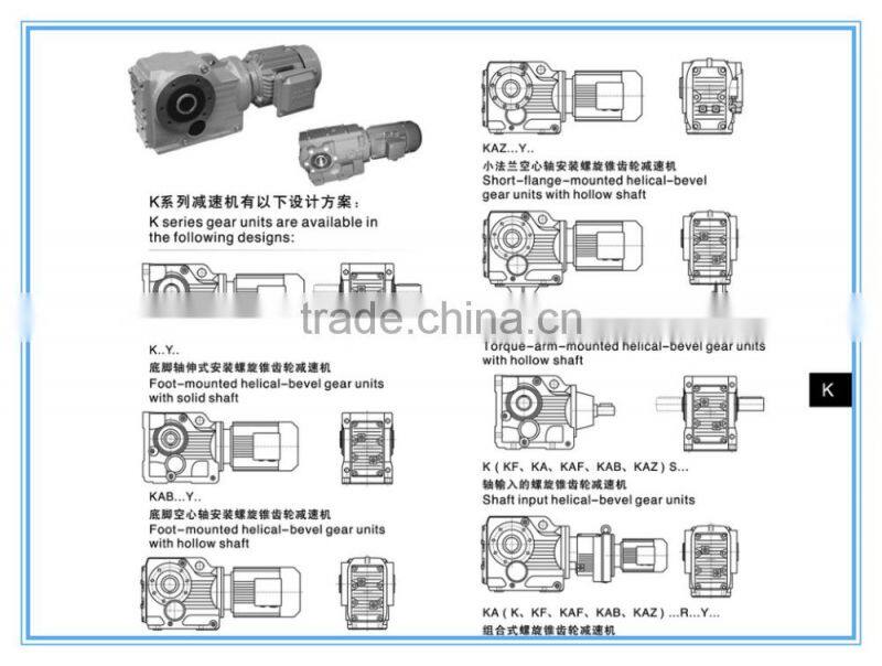 K series bevel-helical gear motor