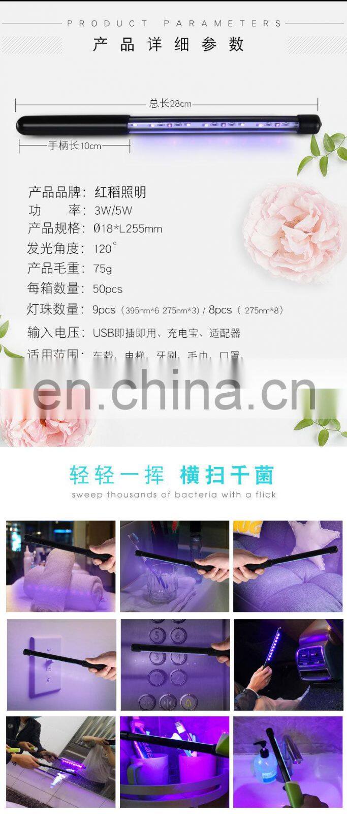 Led handheld ultraviolet uv sterilization lamp home usb portable sterilization stick car medical ultraviolet sterilizer