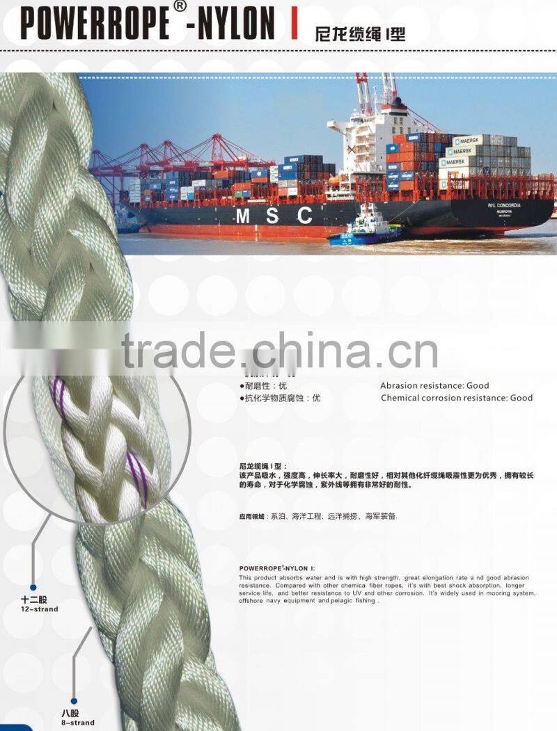 POWER ROPE NYLON ROPE
