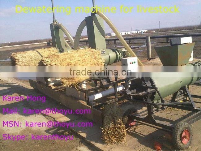 hot sale dewatering machine for sewage