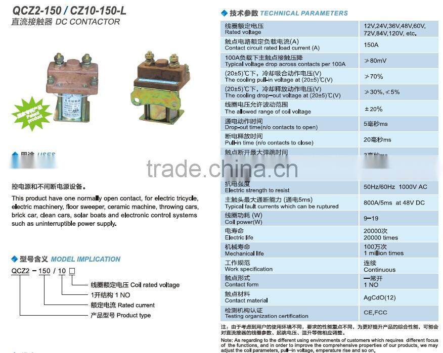SAYOON DC CONTACTOR QCZ2-150/CZ10-150-L