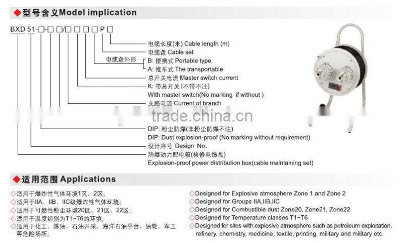 BXD51-P Explosion proof power distribution power cable set