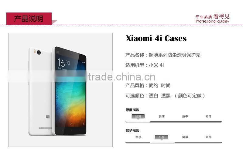 Guangzhou Factory Direct Sell Soft TPU Cell Phone Cases For Xiaomi 4i