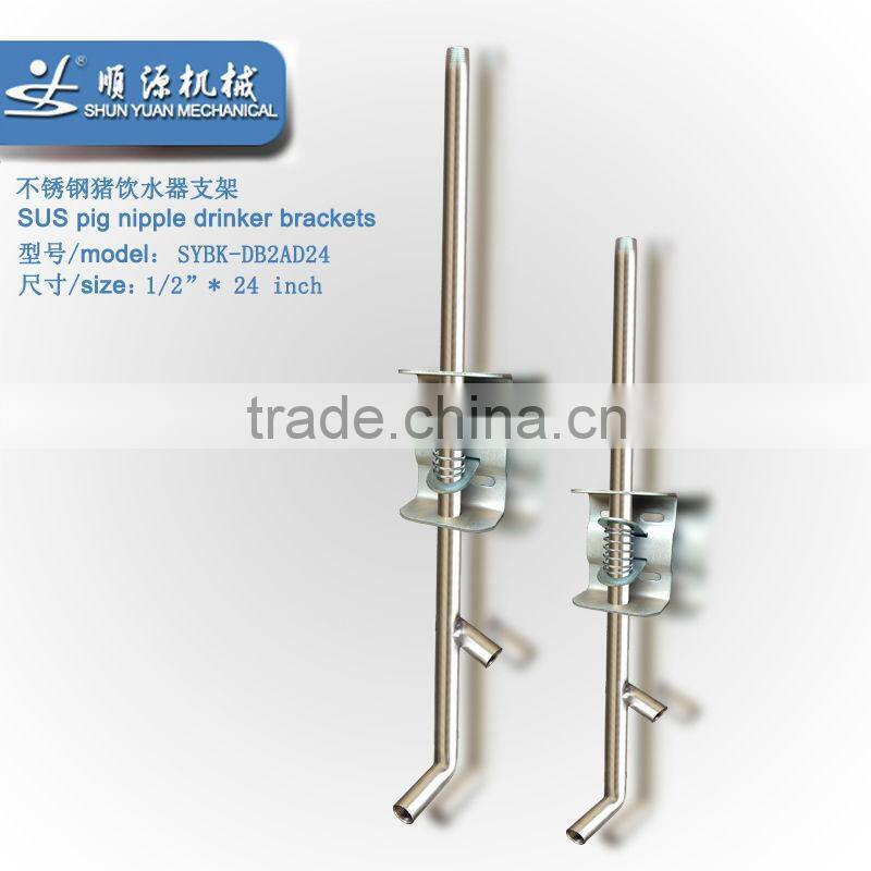 pig nipple drinker brackets SYBK-BD1AD24