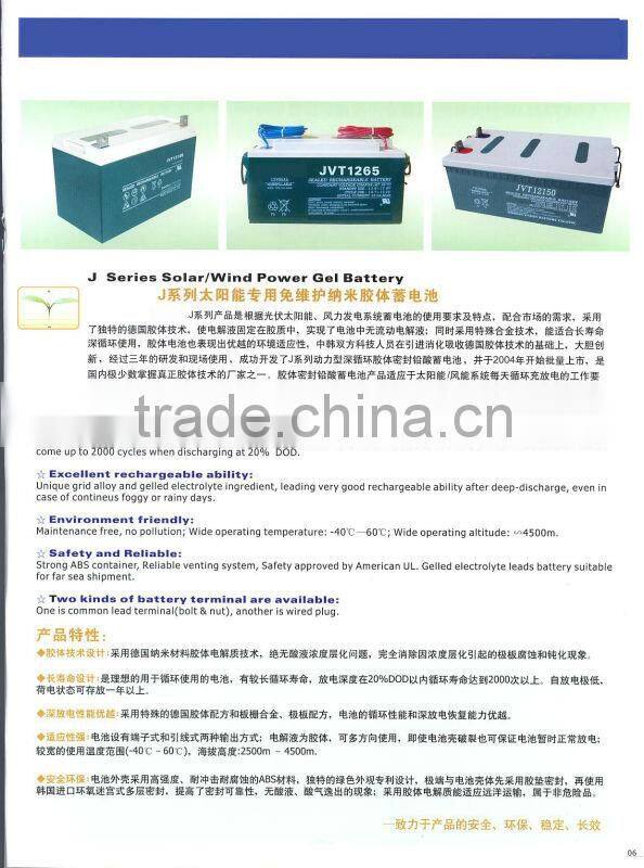 Solar Gel Battery, big capacity gel battery