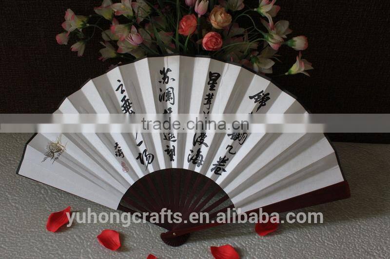 Chinese decorative wall fans