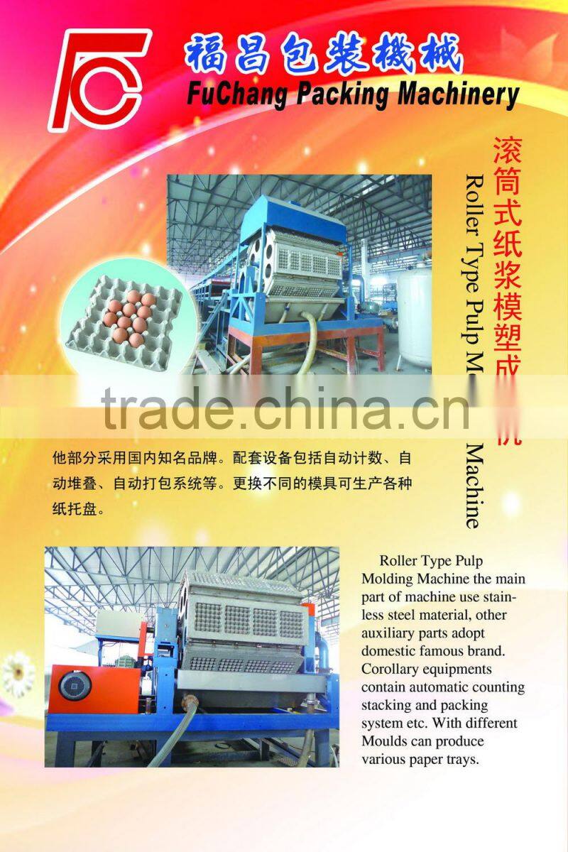 small paper pulp molding machine