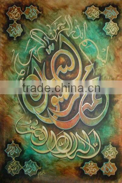 Best Price Islamic Modern Oil Painting on Canvas