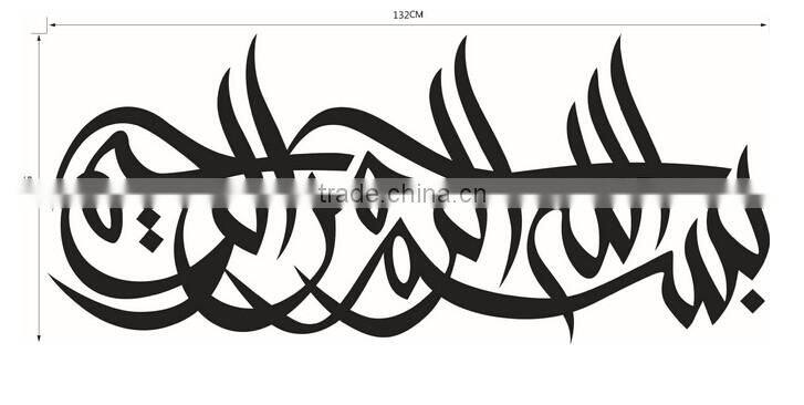 Black Islamic vinyl Stickers Decal Muslim Themed Wall Art Calligraphy Quran