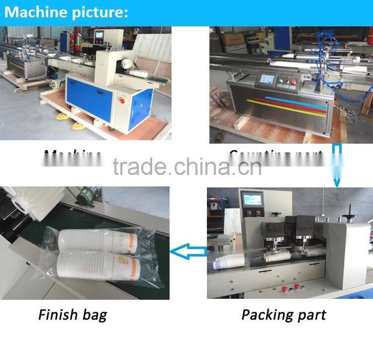 High quality disposable cup flow wrapper with panasonic PLC control