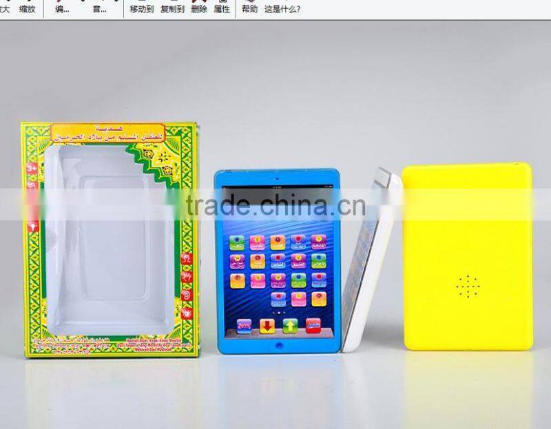 Arabic Alphabet 18 section of the Koran kids educational toys learning machine, islamic toys for kids,