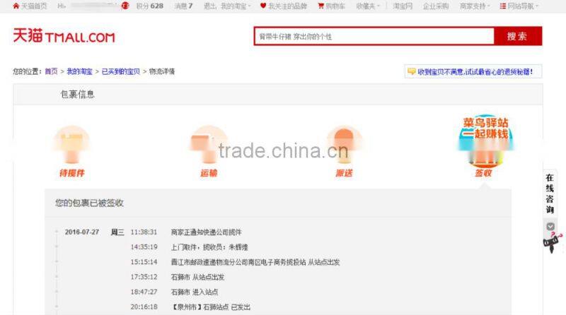 Shenzhen factory quick shipping Taobao Logistic Agent
