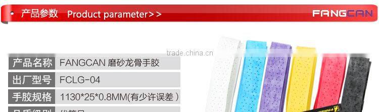 FANGCAN Non-slip Suture Buffed Grain Keel Badminton Grip and Overgrip