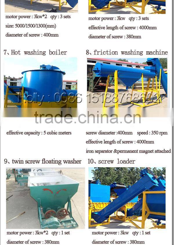 waste plastic PET washing line / crusher / floating washing machine