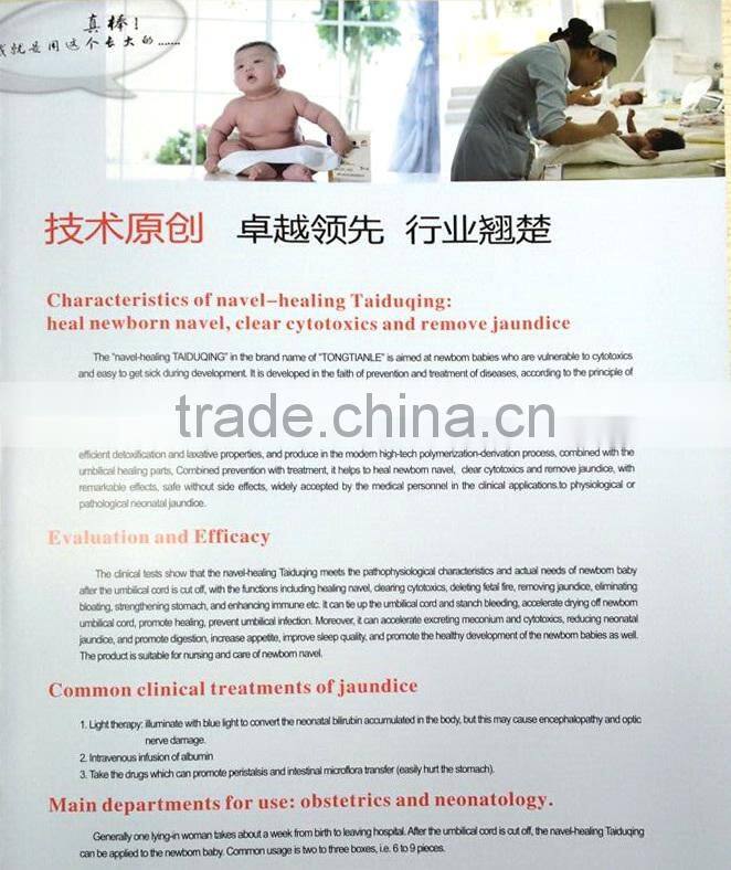 Infant Abdominal Belt for Navel-healing and Removing Jaundice Taiduqing