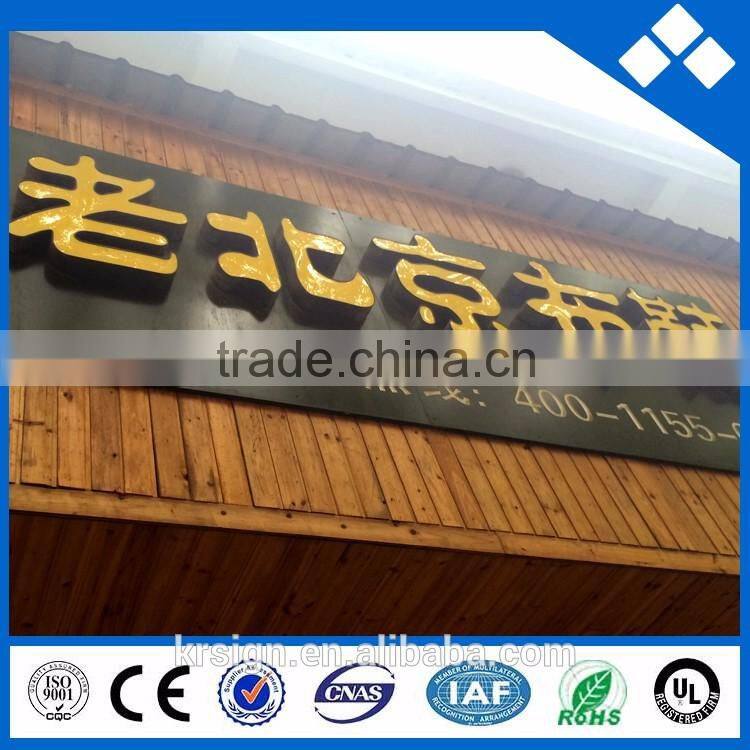 3d sign board , business signs, advertising boards for sale