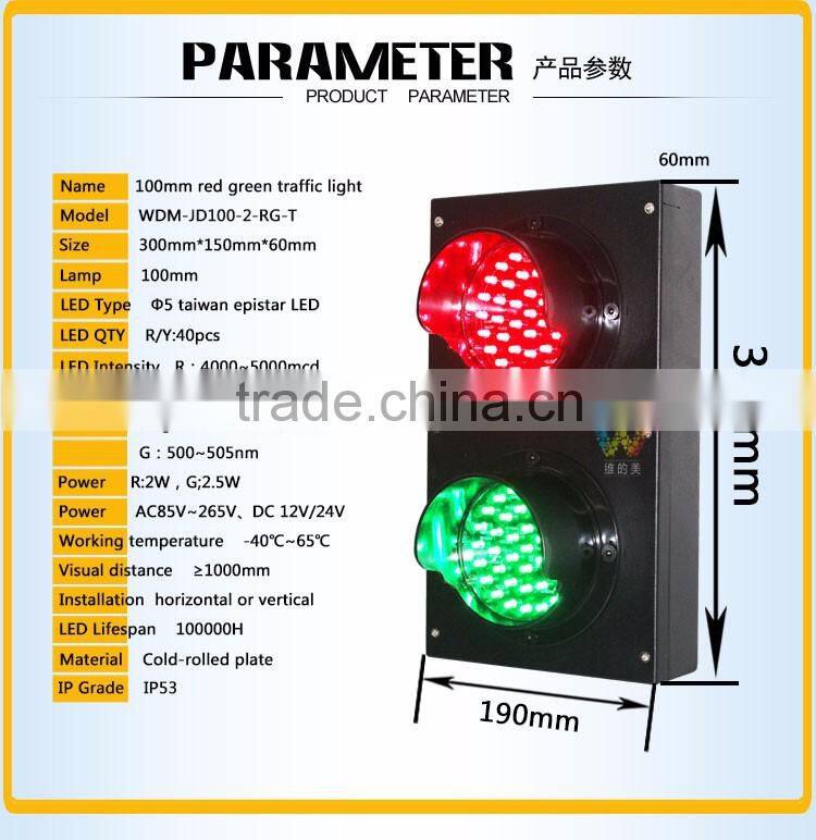 Customized mould 100mm red green signal traffic light on sale