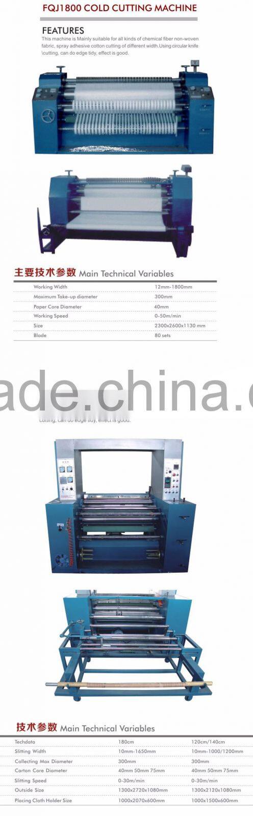 CREDIT OCEAN FQJ1800 cold cutting machine for fabric