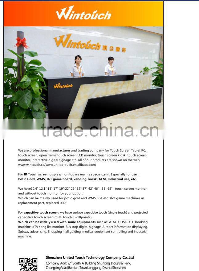 Shenzhen Wintouch POS System sun view monitor