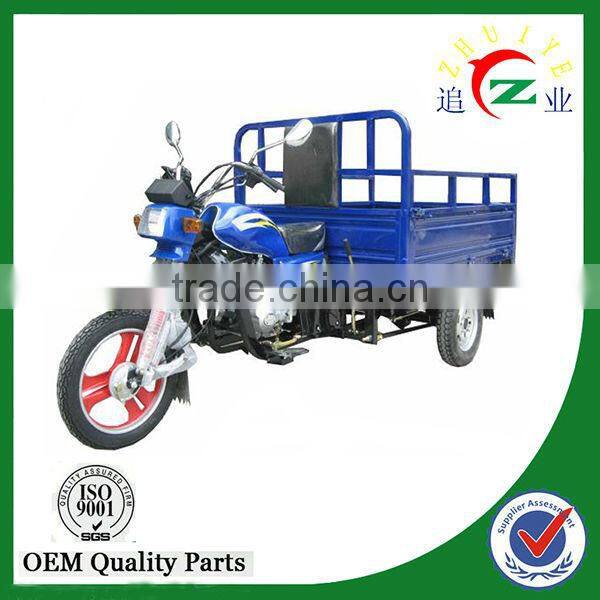 China manufacture 250cc three wheel motorcycle for cargo