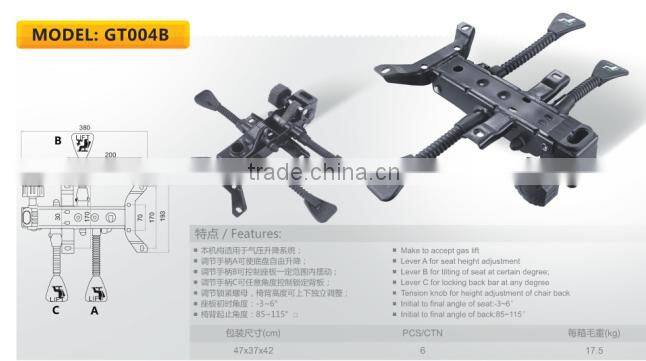 chair mechanism GT004B
