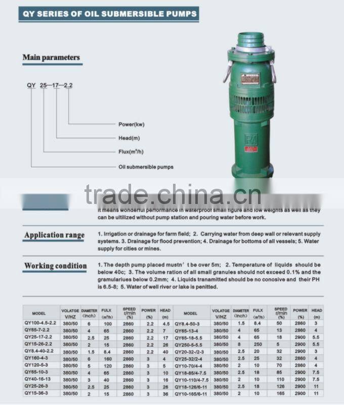 China QY series oil-filled submersible pump for hot water