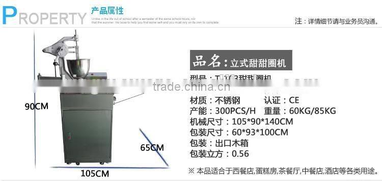 Vertical style stable performance Automatic commercial donut making machine ,donut making machine for sale