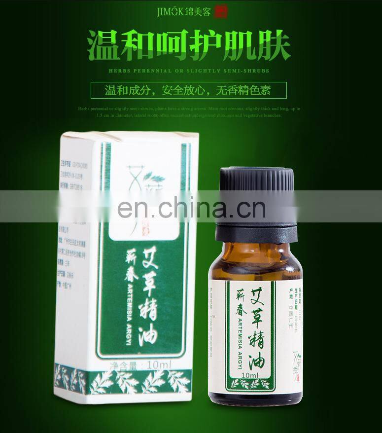 Authentic fine pure wormwood extract massage essential oil active Moxa moxibustion oil for Spa and Home Care