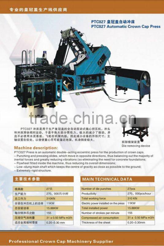 beer bottle crown cap