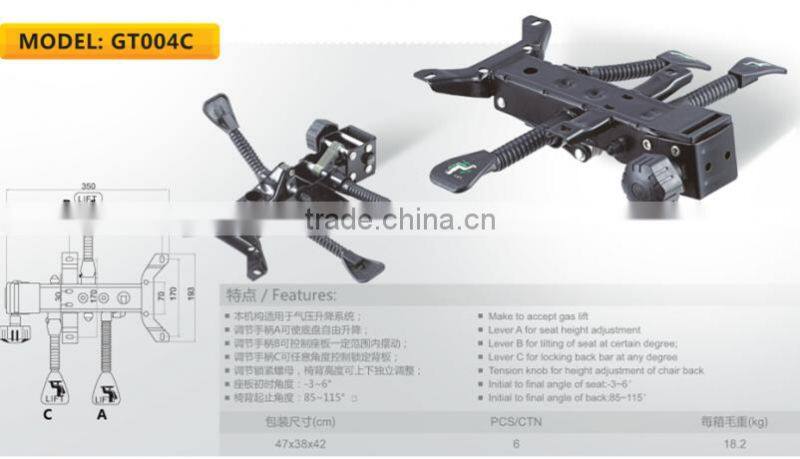 chair mechanism GT004C