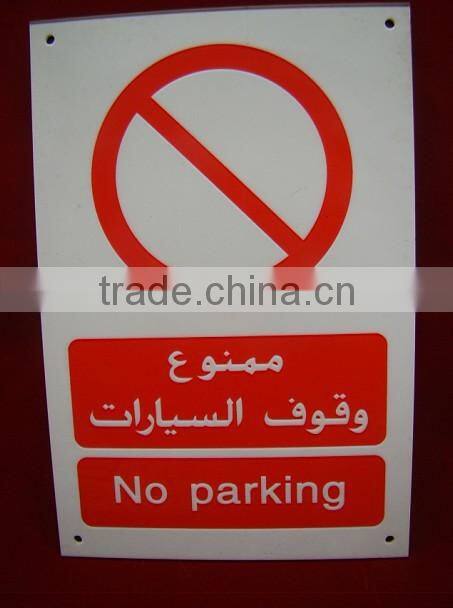 plastic danger caution sign