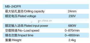 mb-24dfr light electric rotary hammer drill 24mm