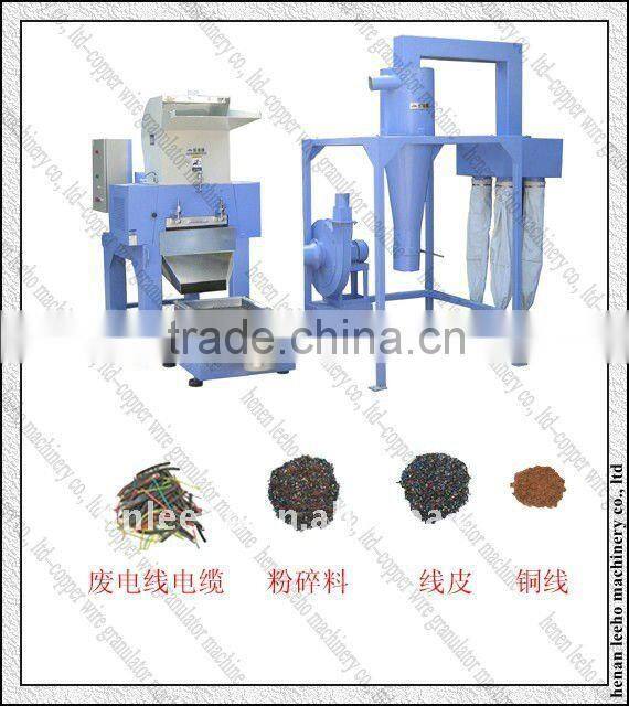 Copper wire granulator and separator machine0086 15333820631