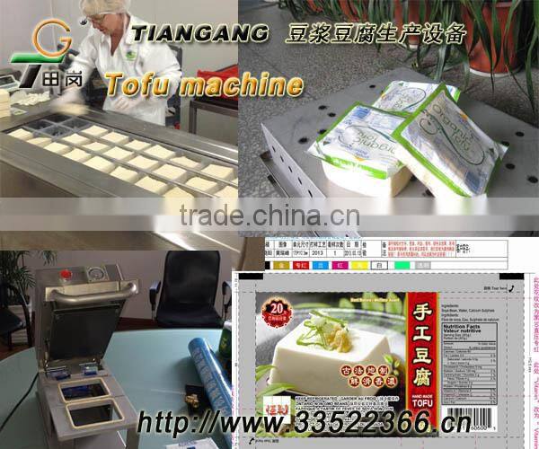 Aerodynamic tofu pressing/ Tofu processing Machine Y-7