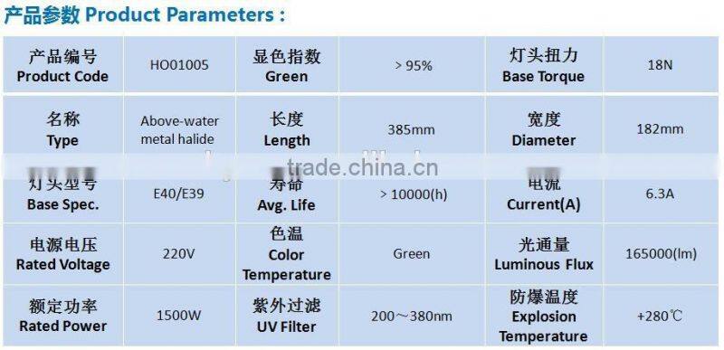 Up-water metal halide lamp fishing lamp 1500W