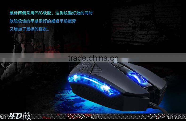 Wired mouse game mouse USB light notebook computer mouse3D+4D+6D