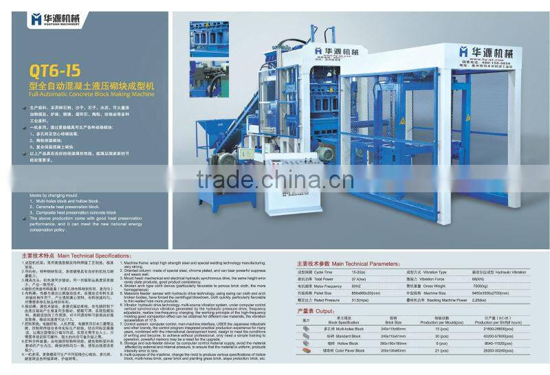 HYM-JS500 concrete mixer concrete cover block machine