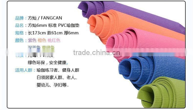 PVC non-toxic environmentally friendly yoga mat slip-prooving yoga mat