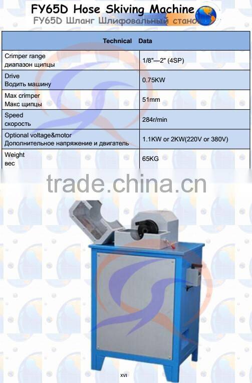 Made in China FY65D high quality hydraulic hose skving machine