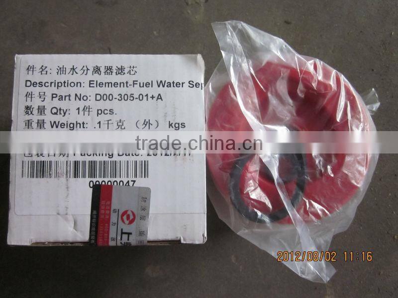 shangchai diesel fuel water seperator D00-305-01 shangchai engine filter