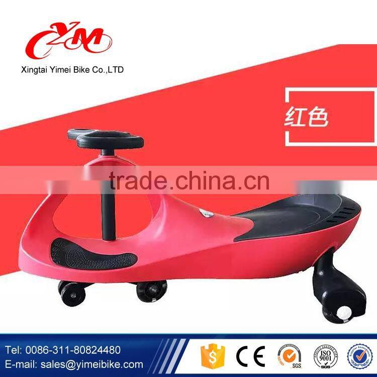 Alibaba plastic toy manufacturers kids ride on Swing Car /baby walker swing car magic car/Child swing car