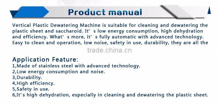 CE certification VE-Y420 Vertical plastic dewatering machine price