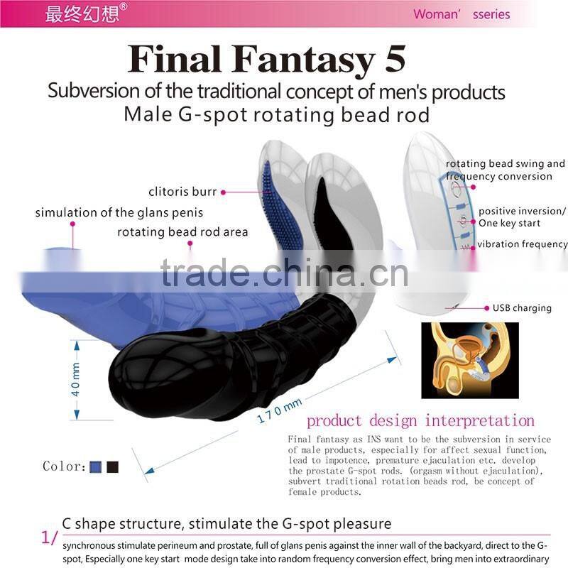 "Final Fantasy 5" subversion of the traditional concept of men's products male G-spot rotating bead rod
