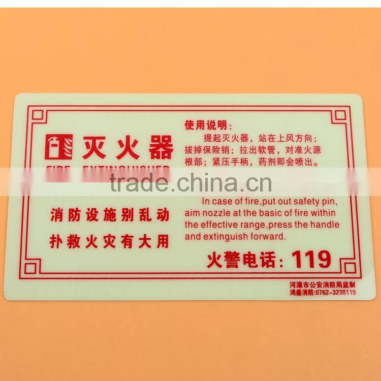 China Luminous Fire Extinguisher Sign