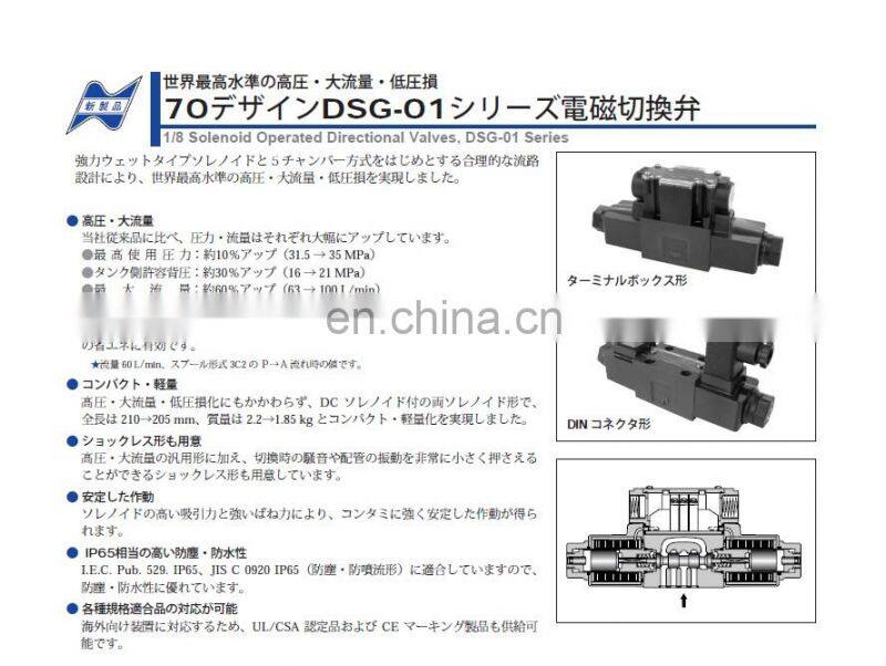 Best price of solenoid valve for YUKEN DSG-01-3C2-D24/D12/A110/A220/A240 hydraulic coil