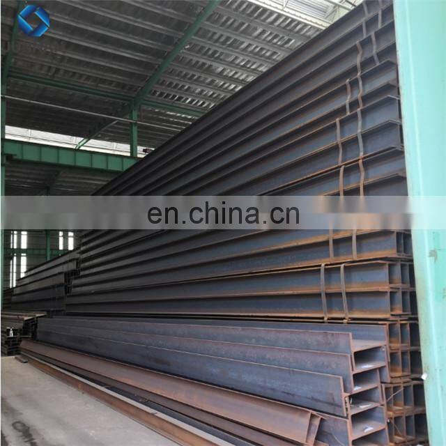 Building material steel company H shape steel i beam price