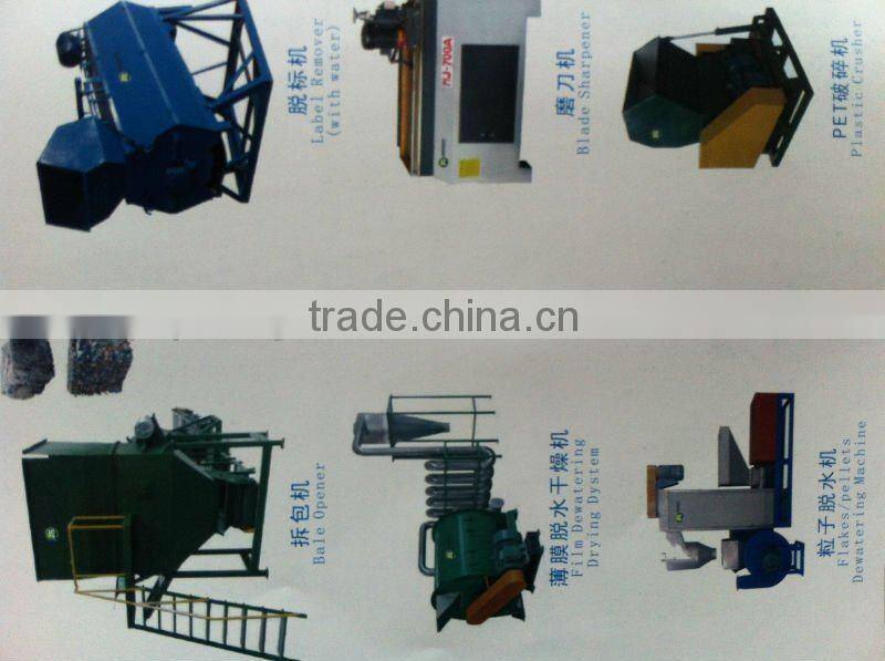 high quality automatic pet flakes hot water washing line