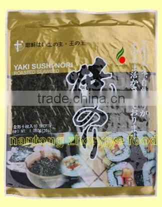 Sushi Grill /Seaweed Grill Food by 1/2 Cut Roasted Seaweed