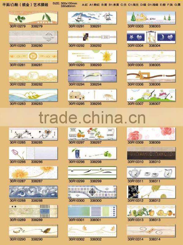 300x80mm Relief Ceramic Border Tiles