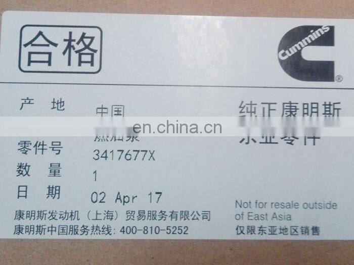 QSM11 / ISM11 / M11 engine fuel pump 3417677 / 3090942